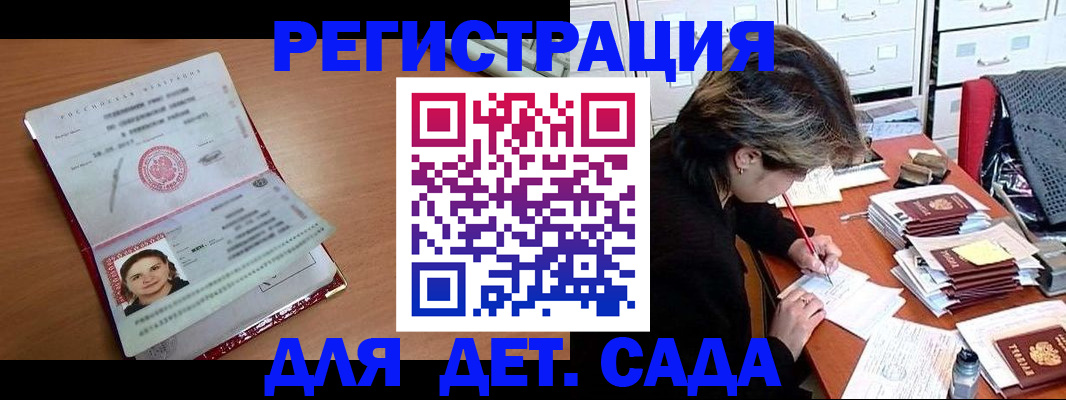 временная регистрация купить в Печоре